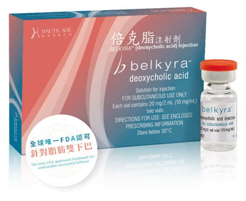 倍克脂(Belkyra)是什麼?作用原理一次了解